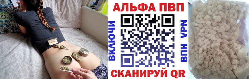 Купить закладки  Тулун  Альфа ПВП мука 