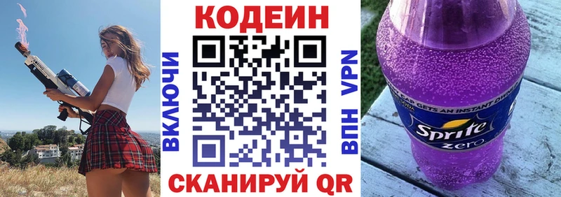 Кодеин напиток Lean (лин)  Купить где  Тулун 