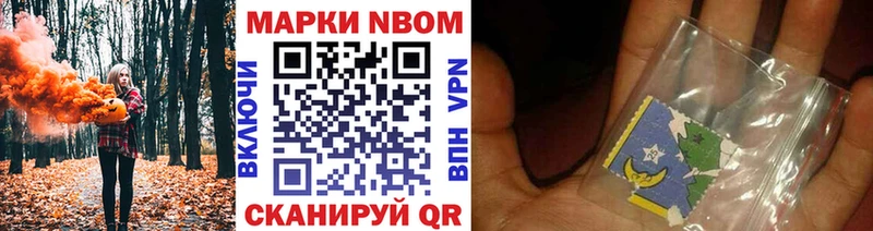 Марки NBOMe 1500мкг Тулун